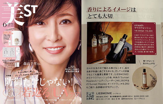 美st 2025年6月号でLIEBMONIE.の商品が紹介されました！