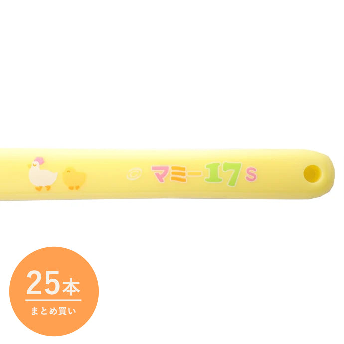 【便利なまとめ買い 25本入り】マミー17［お子様の仕上げ磨き用／子ども用歯ブラシ］