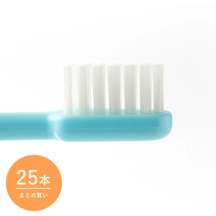 【便利なまとめ買い 25本入り】タフト20（対象：6歳以降～12歳）［子ども用歯ブラシ］