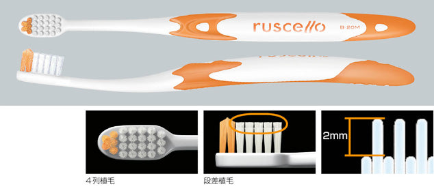 ルシェロ歯ブラシB-20ピセラ［虫歯予防／コンパクトヘッド］